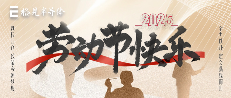 五一劳动节，感谢每一位推动科技进步的你！